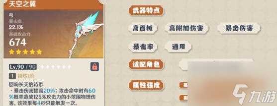 《不思议迷宫天空爬高攻略》 轻松获取天空爬高称号 加点全解析