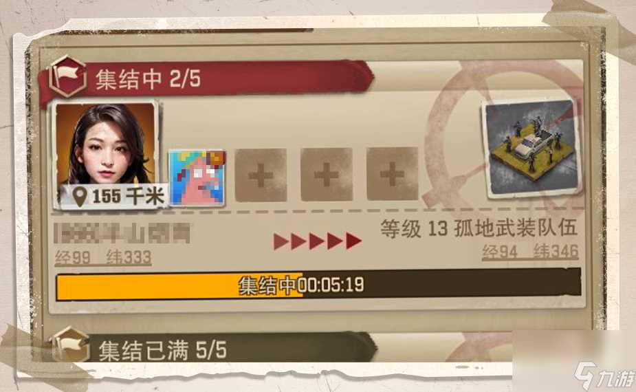 《荒野迷城》情报· 被游荡者围而不攻的堡垒