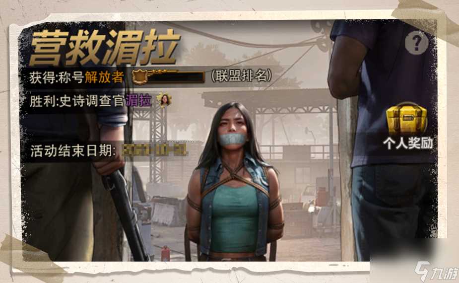 《荒野迷城》情报· 被游荡者围而不攻的堡垒