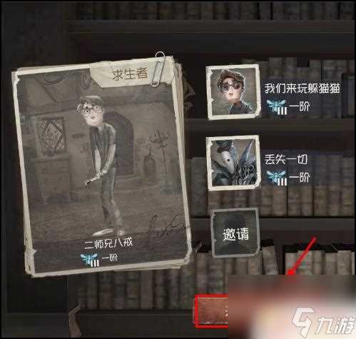 第五人格多少级可以和好友一起玩 第五人格怎么组队邀请好友一起玩