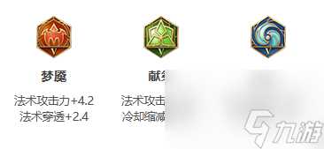 王者荣耀S30沈梦溪怎么出装