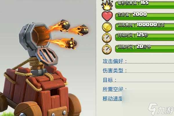 部落冲突投石车解锁方法