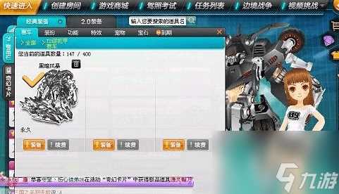 qq飞车暗黑风暴怎么获取 qq飞车黑暗风暴怎么样  已推荐