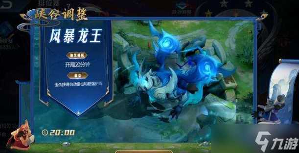 《王者荣耀》S17赛季风暴龙王相关攻略推荐