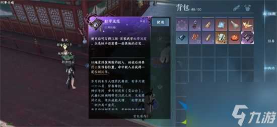 逆水寒手游汴京宝箱在哪里 汴京宝箱在哪里大全推荐