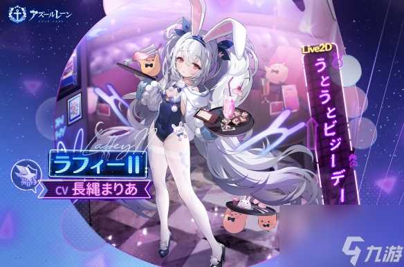 《碧蓝航线》拉菲2型强度简评