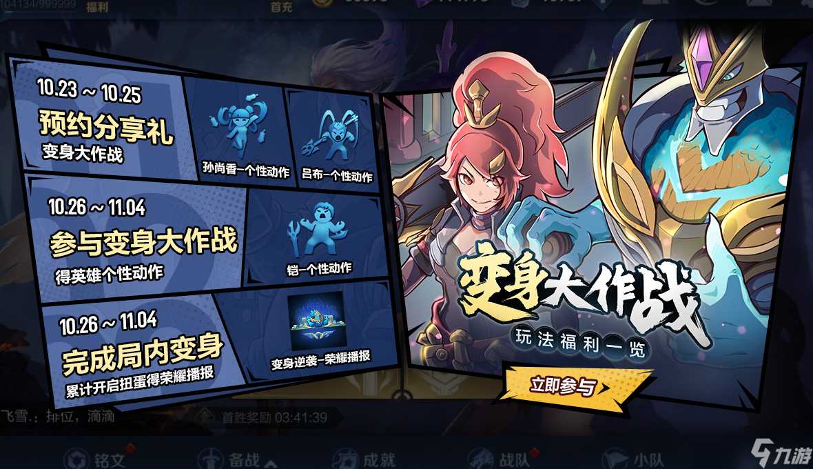 《王者荣耀》四周年庆活动今日开启