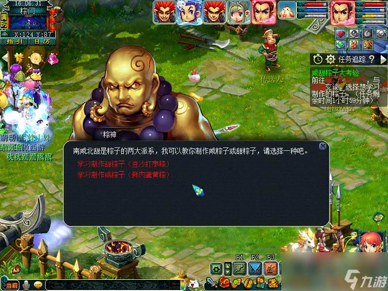 梦幻西游咸甜粽子大考验攻略