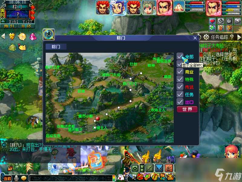 梦幻西游咸甜粽子大考验攻略