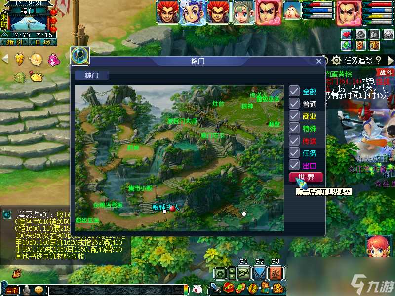 梦幻西游咸甜粽子大考验攻略