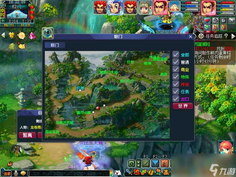 梦幻西游咸甜粽子大考验攻略