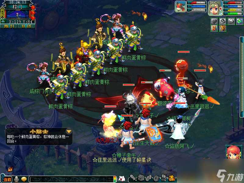 梦幻西游咸甜粽子大考验攻略