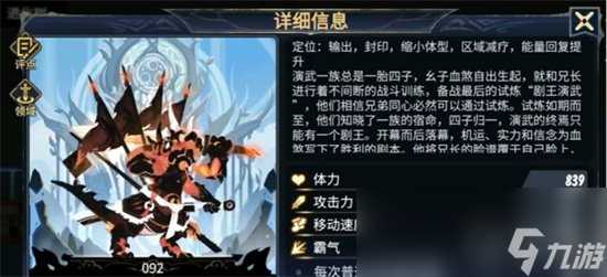 《超进化物语2》剧王技能是什么 剧王技能介绍