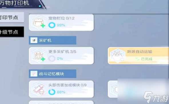 《创造吧我们的星球》采矿机怎么放置 放置采矿机玩法详解