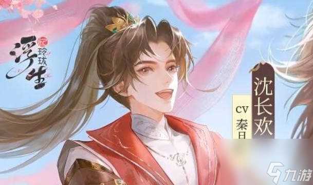 《浮生忆玲珑》随从搭配玩法大全 随从搭配阵容推荐