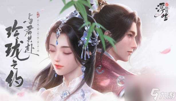 《浮生忆玲珑》上阵随从怎么搭配 上阵随从必胜阵容推荐