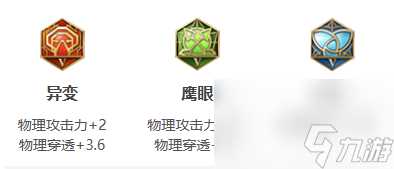 王者荣耀刘备2024新版出装铭文推荐