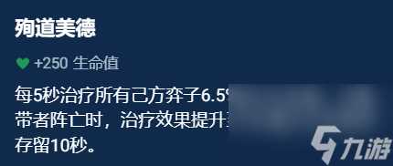 《金铲铲之战》辅助装备选什么