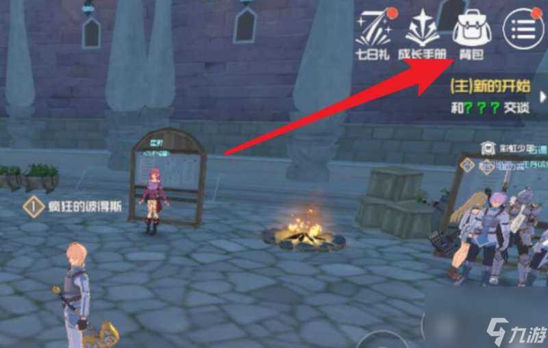 刀剑神域黑衣剑士王牌武器怎么换