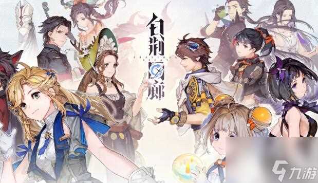 白荆回廊最强阵容是什么 白荆回廊阵容搭配攻略