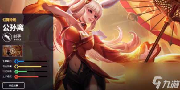 王者荣耀公孙离2024新版出装铭文推荐