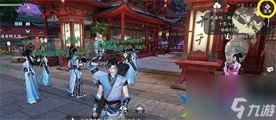 逆水寒手游怎么屏蔽画面其他角色 屏蔽其他角色方法