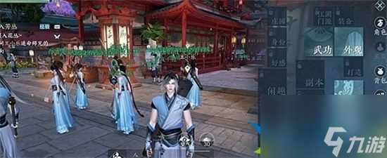 逆水寒手游怎么屏蔽画面其他角色 屏蔽其他角色方法