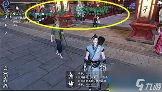 逆水寒手游怎么屏蔽画面其他角色 屏蔽其他角色方法