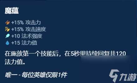 《金铲铲之战》奥恩神器排名
