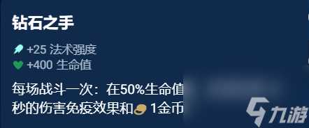 《金铲铲之战》奥恩神器排名