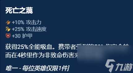 《金铲铲之战》奥恩神器排名
