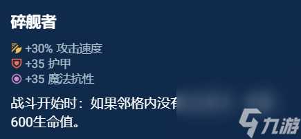 《金铲铲之战》奥恩神器排名