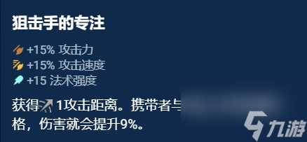 《金铲铲之战》奥恩神器排名