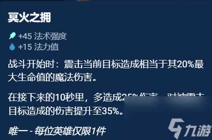 《金铲铲之战》奥恩神器排名