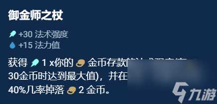 《金铲铲之战》奥恩神器排名