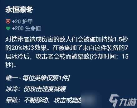 《金铲铲之战》奥恩神器排名