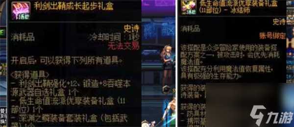 dnf利剑出鞘成长支援活动开启了吗