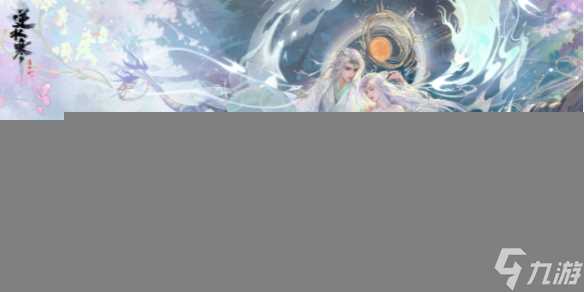 《逆水寒》老兵服和手游介绍