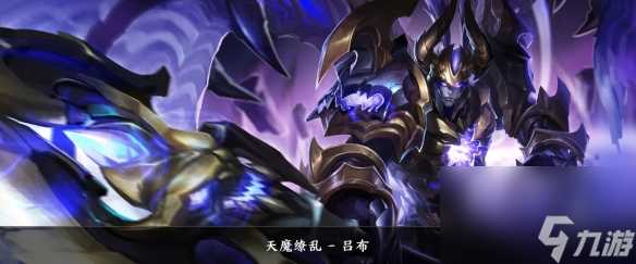 王者荣耀吕布打法教学攻略大全