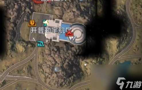 星球重启开普勒港采麻点有什么 星球重启开普勒港采麻点介绍