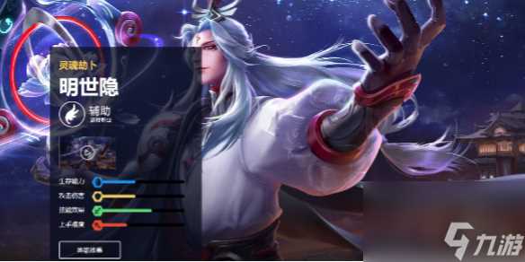 王者荣耀明世隐2024新版出装铭文推荐