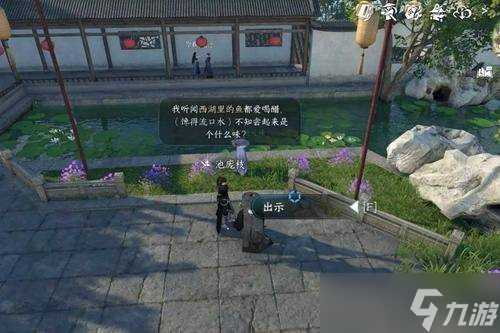 逆水寒手游再吃亿口任务怎么做 逆水寒手游再吃亿口任务完成攻略