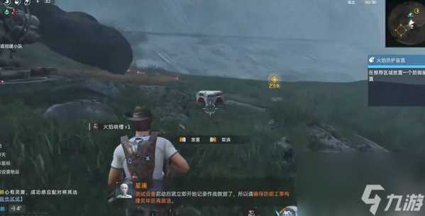 星球重启委托火焰防护装置怎么做 星球重启委托火焰防护装置攻略