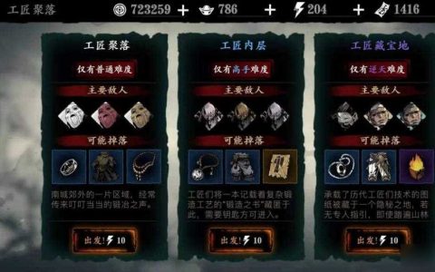 影之刃3怎么刷龙装