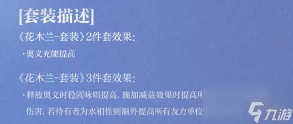 《依露希尔星晓》太公麟有什么效果 太公麟套装效果介绍