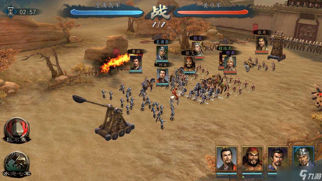 《三国志2017》最强阵容配对