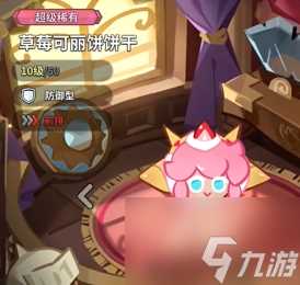 冲呀饼干人王国萌新必练角色是什么 萌新必练角色介绍