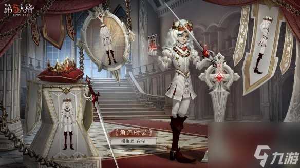 《第五人格》27赛季精华1宝箱奖励有什么 二十七赛季精华1宝箱奖励介绍