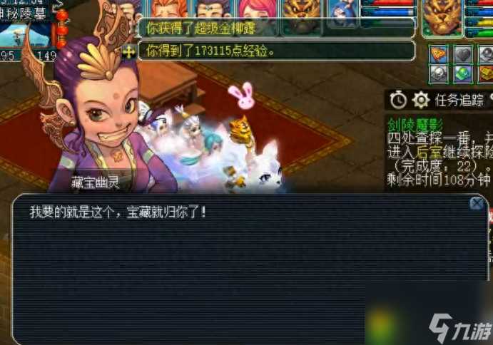 梦幻西游同心肉脯有什么用 梦幻西游同心肉脯怎么获取