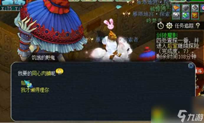 梦幻西游同心肉脯有什么用 梦幻西游同心肉脯怎么获取